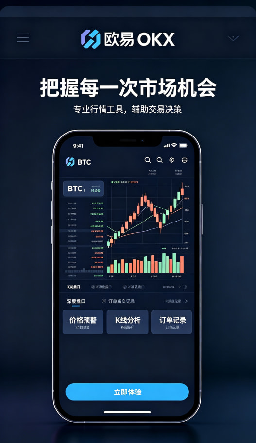 欧交易所app下载安卓理财与进阶